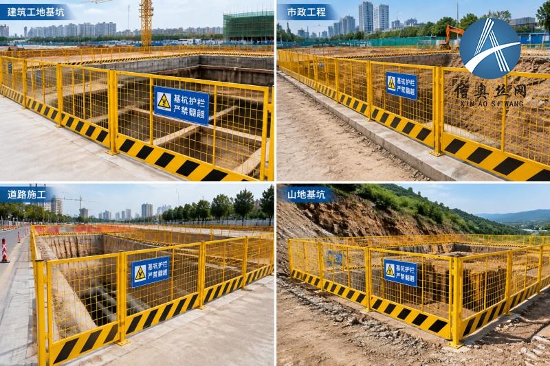 建筑工地、市政道路与山地工程基坑护栏应用场景对比