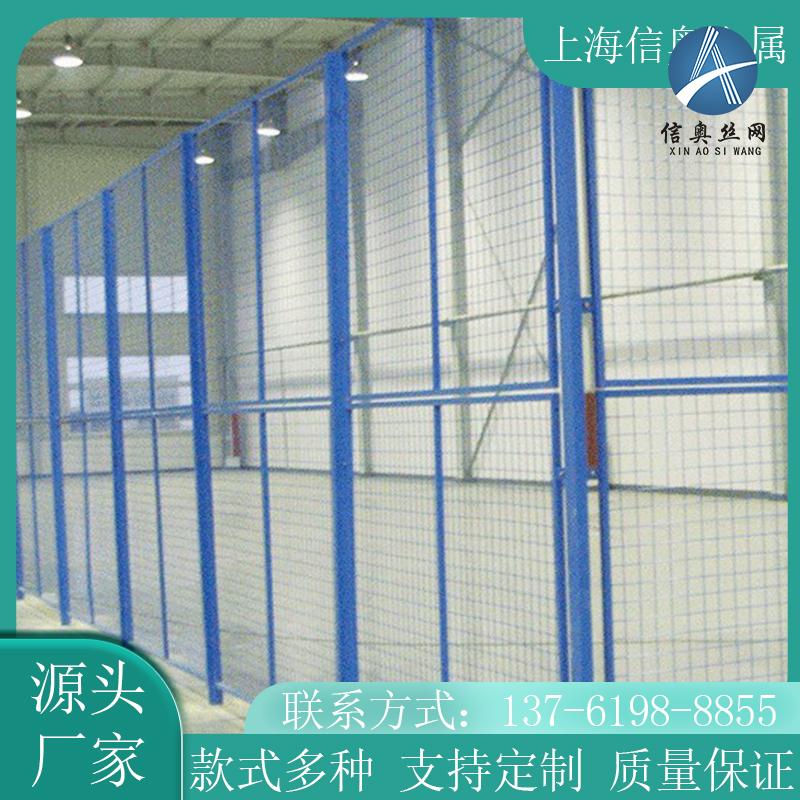 仓库车间隔离栏-隔离栏生产厂家-隔离栏价格-上海信奥金属丝网有限公司